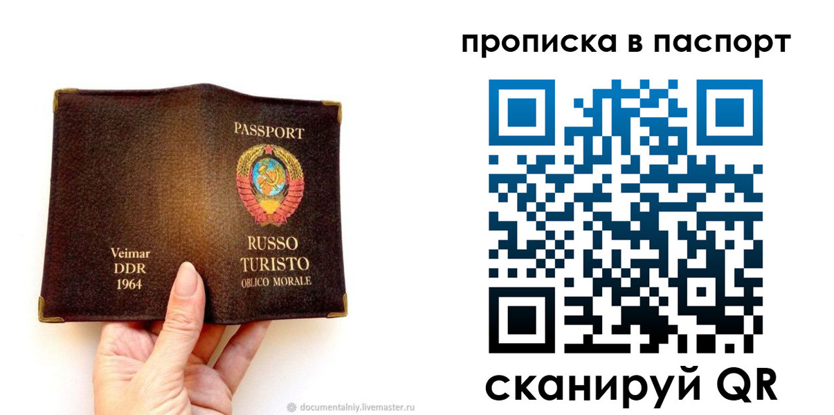 временная регистрация в квартире в Карпинске