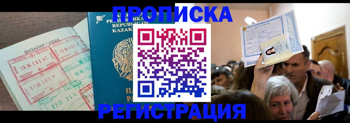 прописка штамп в Карпинске