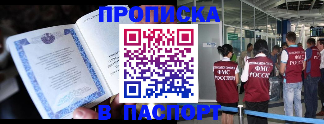 временная регистрация поиск в Карпинске