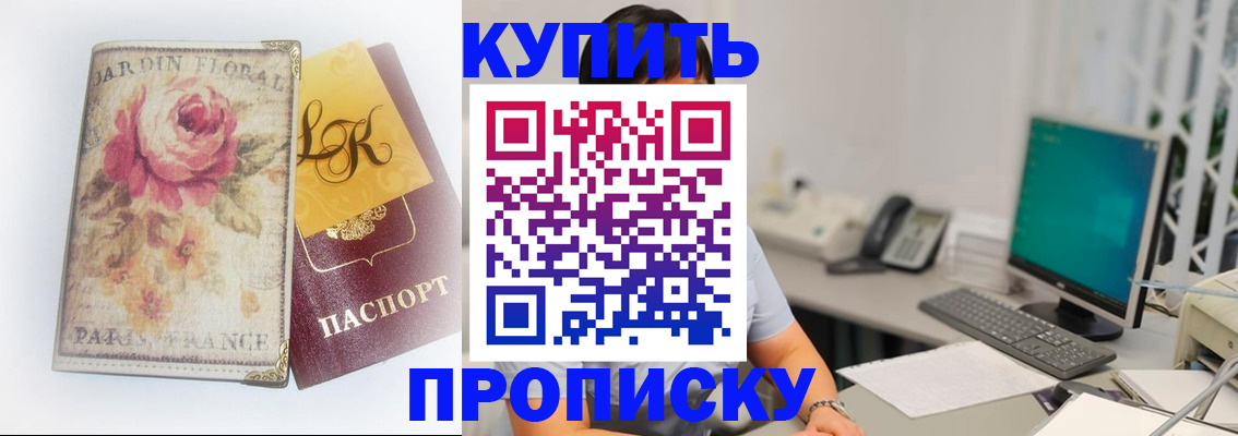 временная регистрация для всех в Карпинске