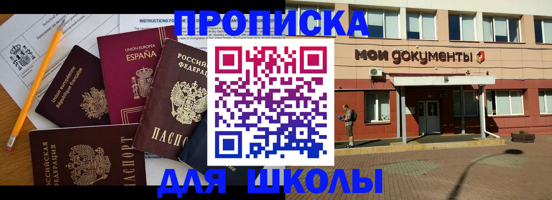 временная регистрация собственник в Карпинске