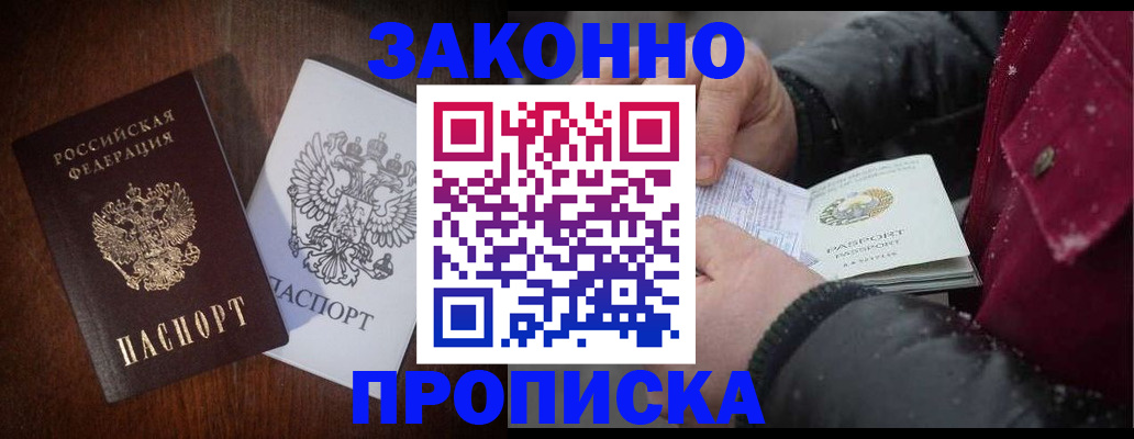 миграционный учет в Карпинске