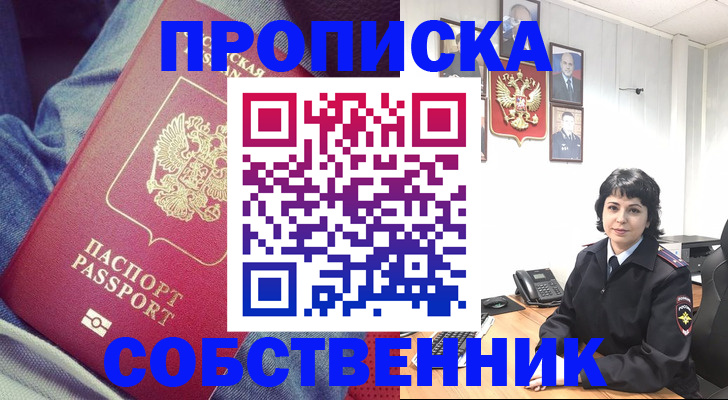 прописка паспорт в Карпинске