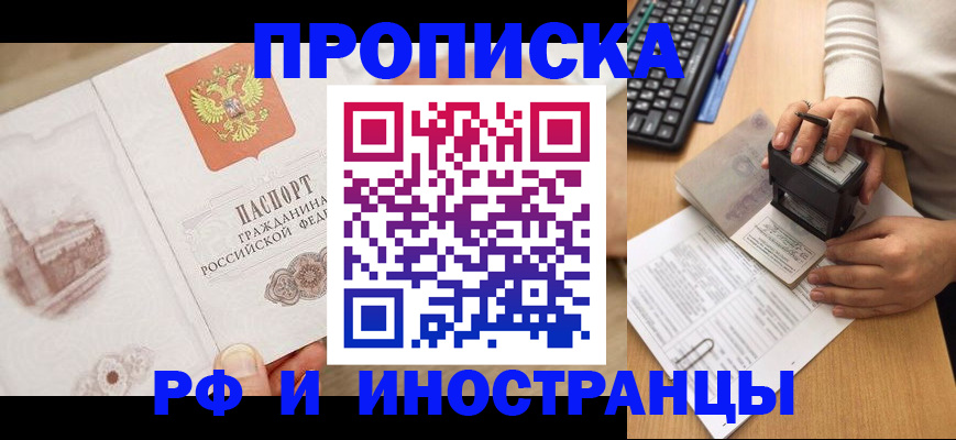 прописка регистрация в Карпинске