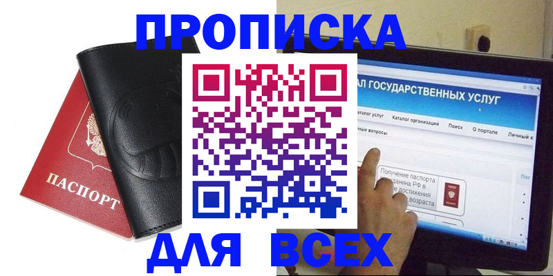 прописка для кредита в Карпинске