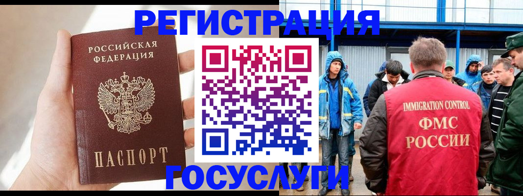 прописка для работы в Карпинске